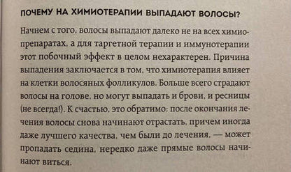 Фотография книги "Шило: Нестрашная книга о раке. Книга-ориентир для тех, кто ищет информацию и поддержку"