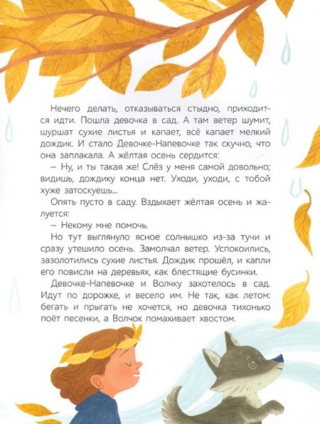 Фотография книги "Шим, Насимович, Степанов: Когда идёт дождь. Веселые истории, стихи, песенки"