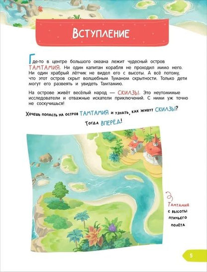 Фотография книги "Шиманская Виктория: Тетрадь-практикум. К школе готов? Что на самом деле нужно уметь будущему первокласснику"