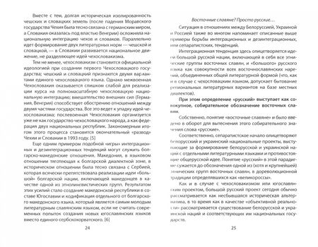Фотография книги "Шимов: Западнорусская Атлантида. Белоруссия на картах.."