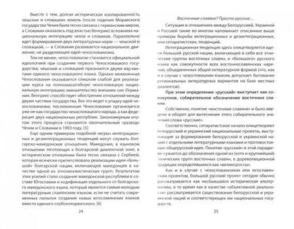Фотография книги "Шимов: Западнорусская Атлантида. Белоруссия на картах.."