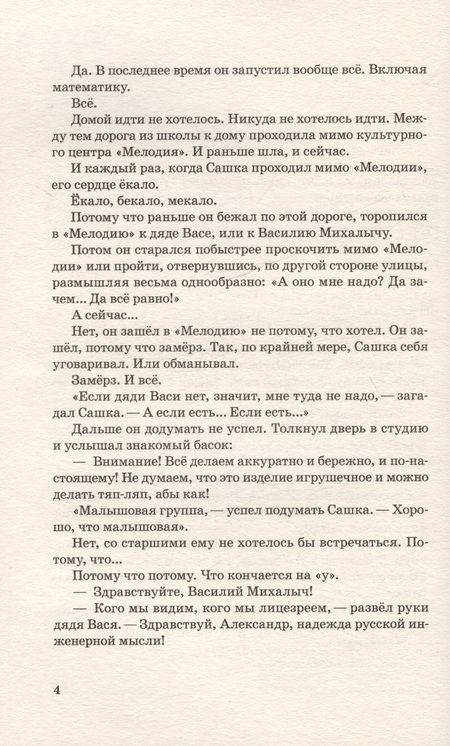 Фотография книги "Шипошина: Вопрос выбора"