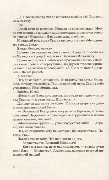 Фотография книги "Шипошина: Вопрос выбора"