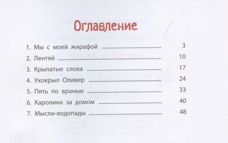 Фотография книги "Ширнек: Бутылочная почта для папы"