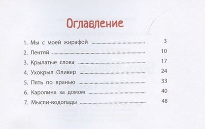 Фотография книги "Ширнек: Бутылочная почта для папы"