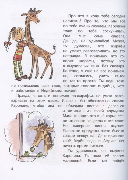 Фотография книги "Ширнек: Бутылочная почта для папы"