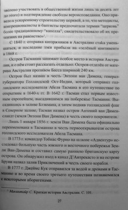 Фотография книги "Широкорад: AUKUS — реальная угроза России и Китаю"