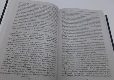Фотография книги "Широков, Шапочкин: Богоборцы"