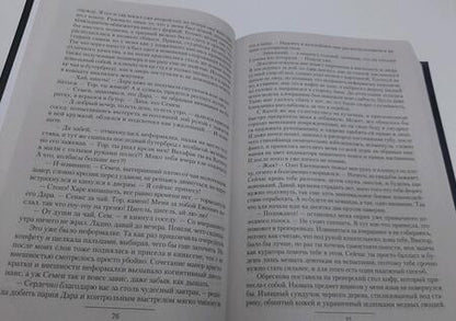 Фотография книги "Широков, Шапочкин: Богоборцы"