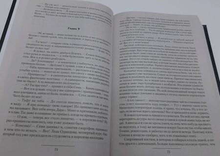 Фотография книги "Широков, Шапочкин: Богоборцы"