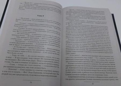 Фотография книги "Широков, Шапочкин: Богоборцы"