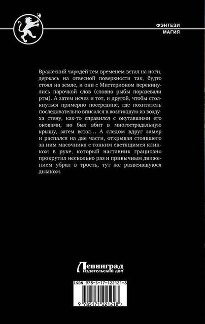 Фотография книги "Широков, Шапочкин: Игнис. Осколки клана"