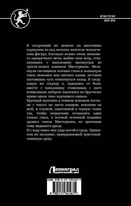 Фотография книги "Широков, Шапочкин: Обломки клана"