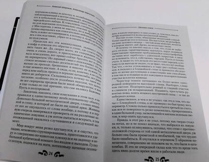 Фотография книги "Широков, Шапочкин: Обломки клана"