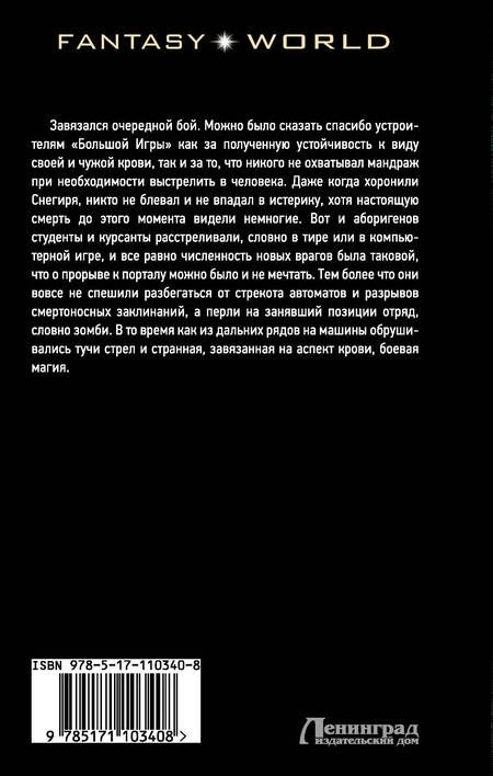 Фотография книги "Широков, Шапочкин: Рубикон"