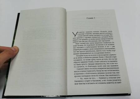 Фотография книги "Широков, Шапочкин: Рубикон"