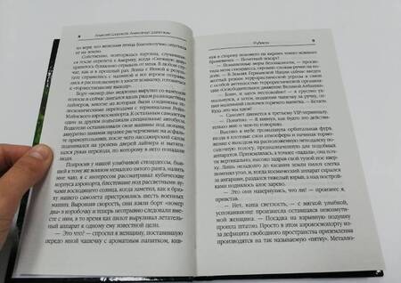 Фотография книги "Широков, Шапочкин: Рубикон"