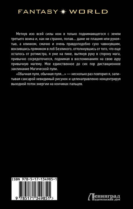 Фотография книги "Широков, Шапочкин: Второй курс"