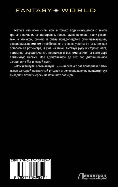 Фотография книги "Широков, Шапочкин: Второй курс"