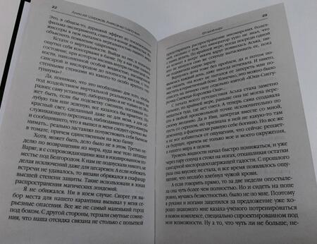 Фотография книги "Широков, Шапочкин: Второй курс"