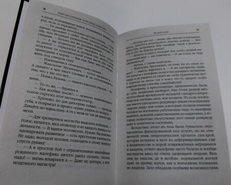 Фотография книги "Широков, Шапочкин: Второй курс"