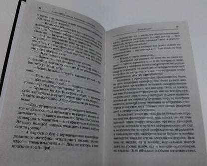 Фотография книги "Широков, Шапочкин: Второй курс"