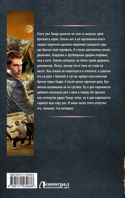 Фотография книги "Широков: СССР 2010. Энергеты всех стран соединяйтесь!"