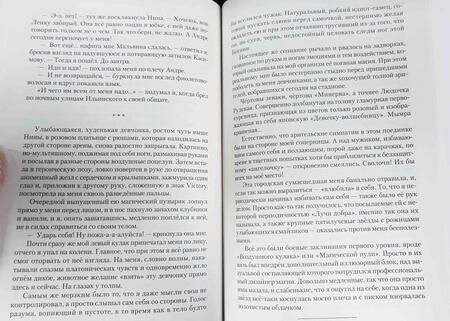 Фотография книги "Широков: Варлок"