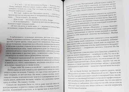 Фотография книги "Широков: Варлок"