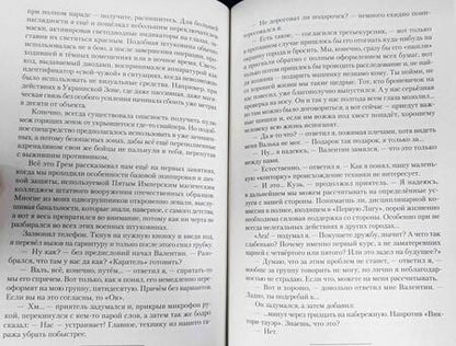 Фотография книги "Широков: Варлок"