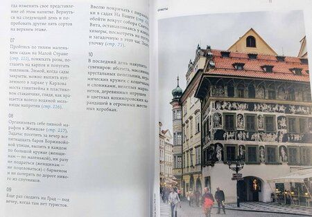 Фотография книги "Ширяев, Кармоди: Прага. Путеводитель"