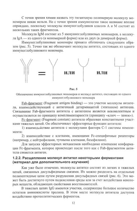 Фотография книги "Шишкин, Овчинина: Методы иммунного анализа. Учебное пособие для вузов"