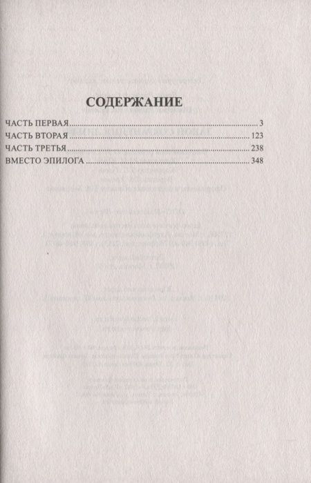 Фотография книги "Шишкин: Закон сохранения любви"
