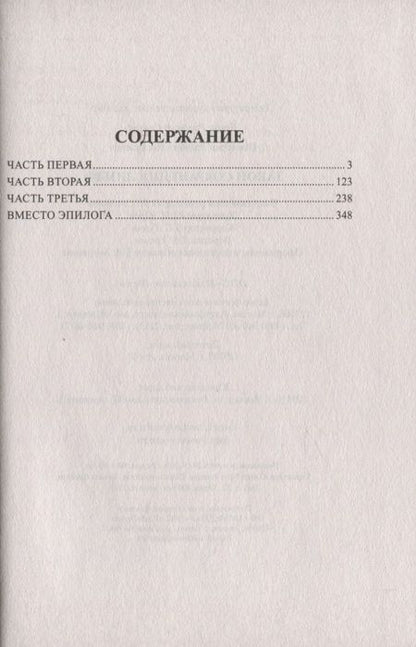 Фотография книги "Шишкин: Закон сохранения любви"