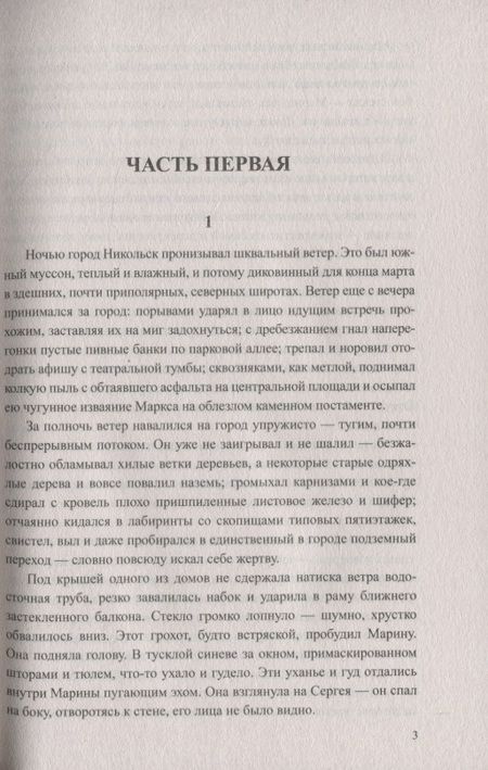 Фотография книги "Шишкин: Закон сохранения любви"
