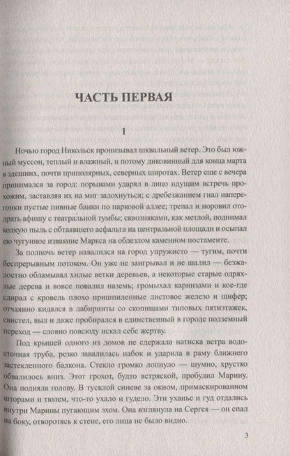 Фотография книги "Шишкин: Закон сохранения любви"