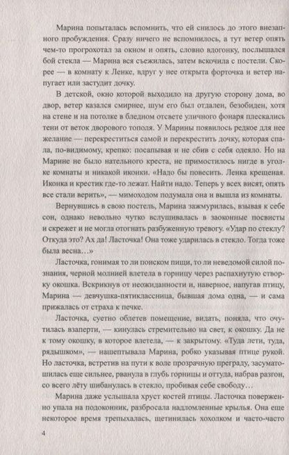 Фотография книги "Шишкин: Закон сохранения любви"