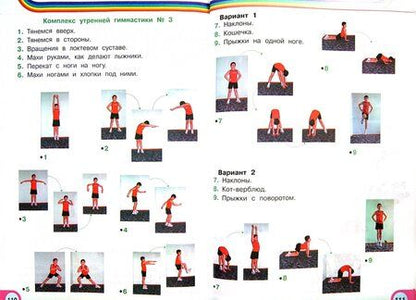 Фотография книги "Шишкина, Алимпиева, Брехов: Физическая культура. 1-2 класс. Учебник. ФГОС"