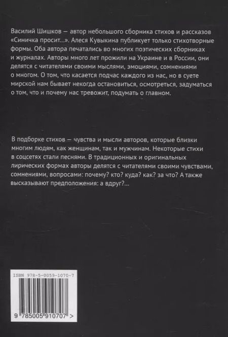 Фотография книги "Шишков, Кувыкина: Апока… а вдруг?"