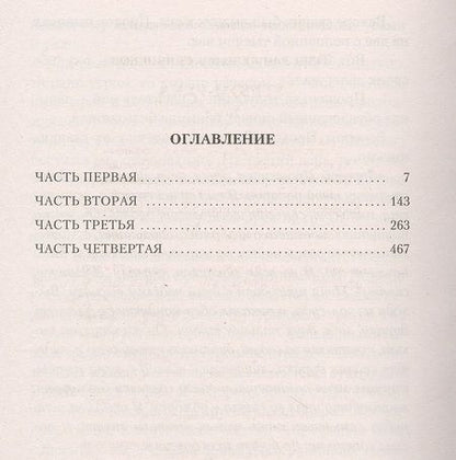 Фотография книги "Шишков: Угрюм-река. В 2-х томах"