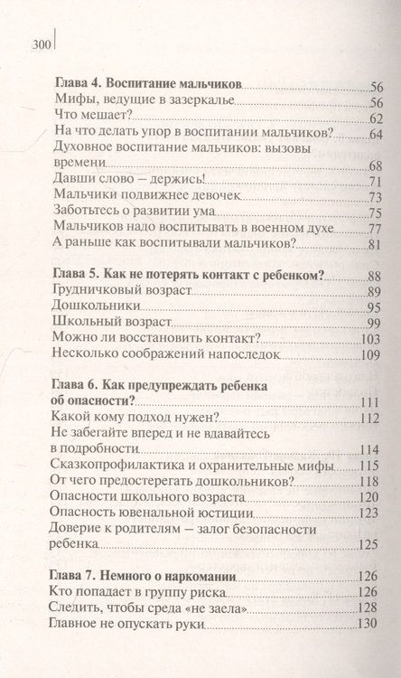 Фотография книги "Шишова: Дети и подростки в современном мире"