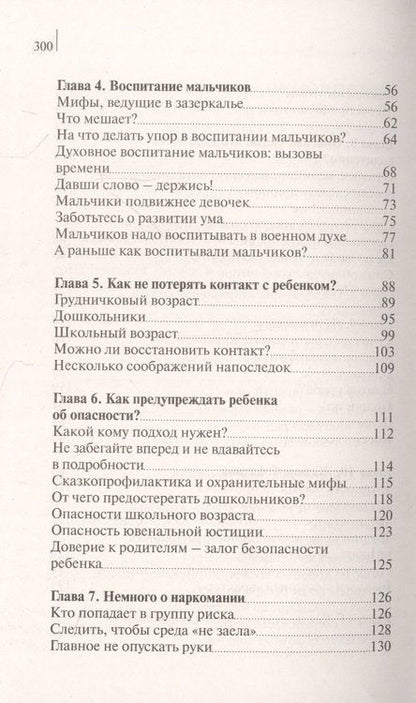 Фотография книги "Шишова: Дети и подростки в современном мире"