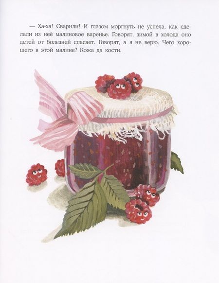 Фотография книги "Шицкая: Фруктовая радость"