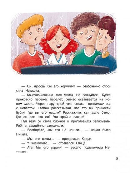 Фотография книги "Шицкая: Иностранец Бубка"