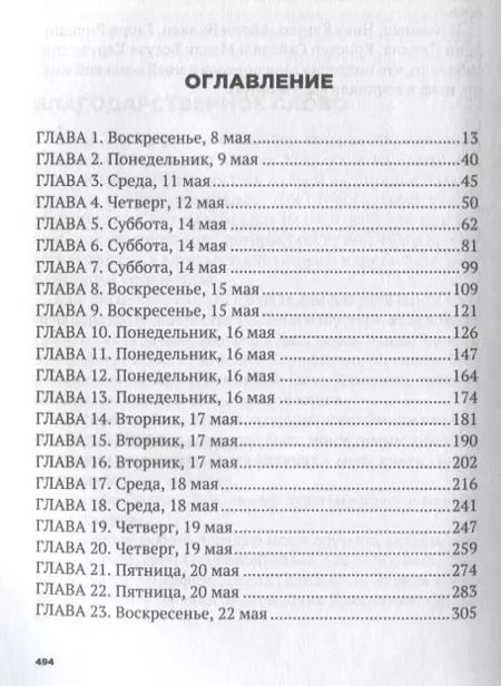 Фотография книги "Шиван Вивьен: Последние парень и девушка на Земле"