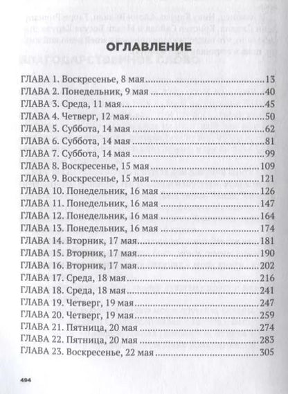 Фотография книги "Шиван Вивьен: Последние парень и девушка на Земле"
