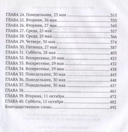 Фотография книги "Шиван Вивьен: Последние парень и девушка на Земле"