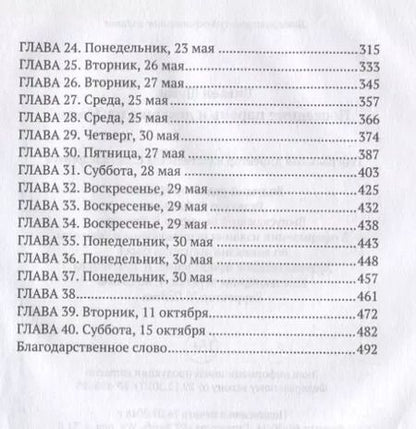 Фотография книги "Шиван Вивьен: Последние парень и девушка на Земле"