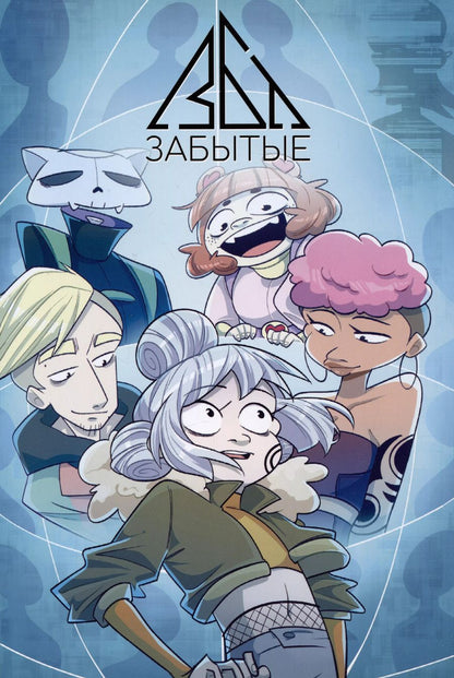 Обложка книги "Shizufin: Забытые"