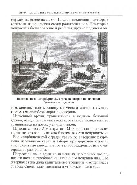 Фотография книги "Шкаровский, Священник, Протоиерей: Обитель блаженной Ксении"